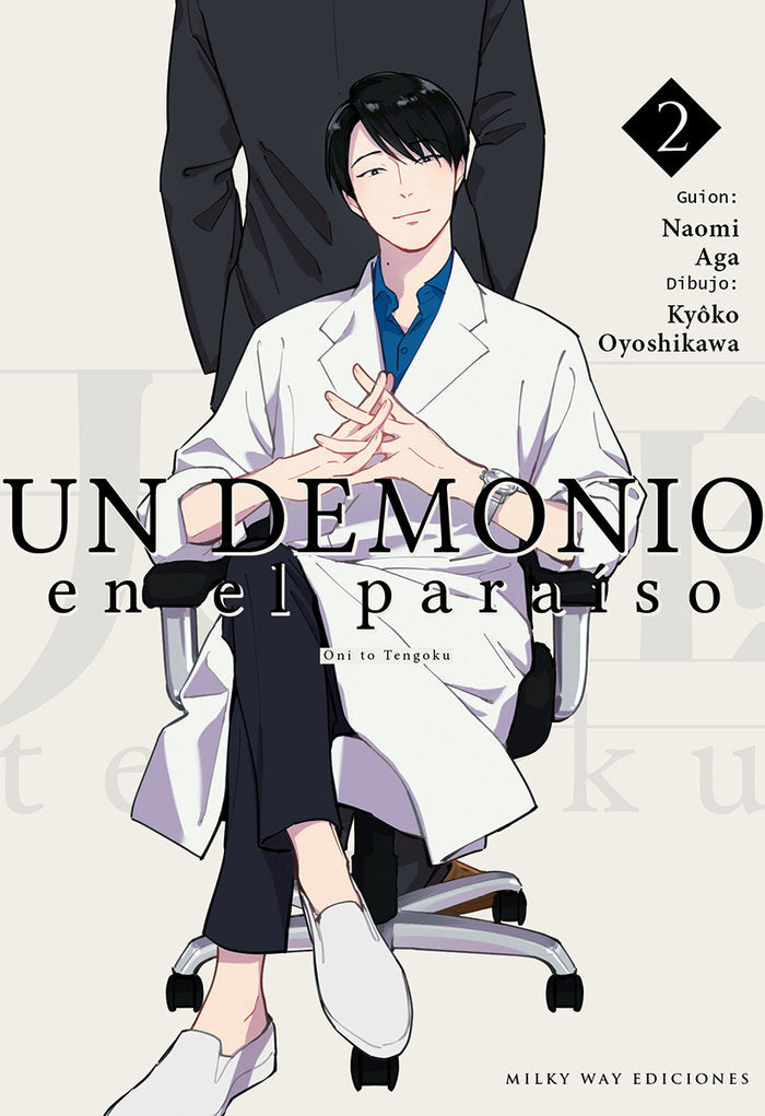 UN DEMONIO EN EL PARAÍSO 2, de Aga, Naomi | portada del libro