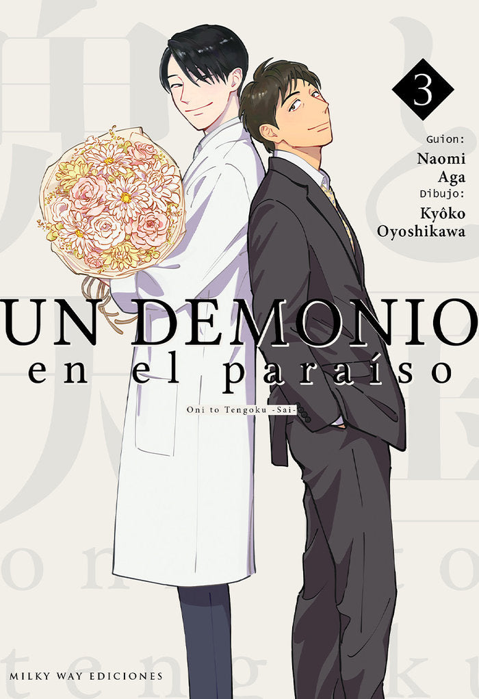 UN DEMONIO EN EL PARAÍSO 3, de Oyoshikawa, Kyôko | portada del libro