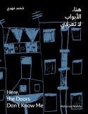 Here, the Doors Don't Know Me, de MAHDY, MOHAMED | portada del libro