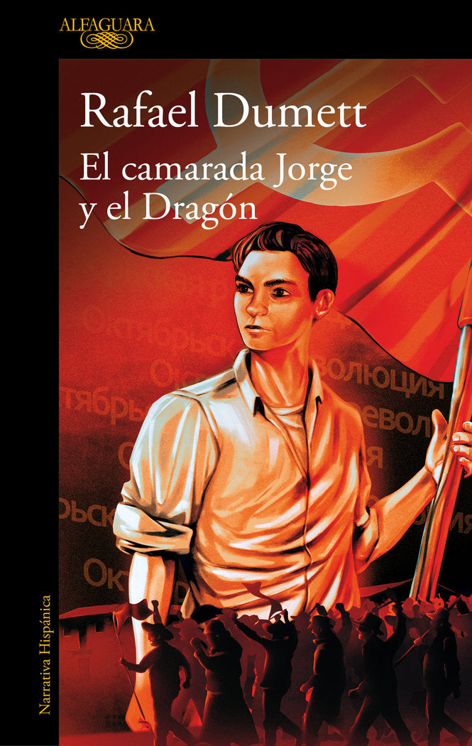 EL CAMARADA JORGE Y EL DRAGON, de DUMETT, RAFAEL | portada del libro