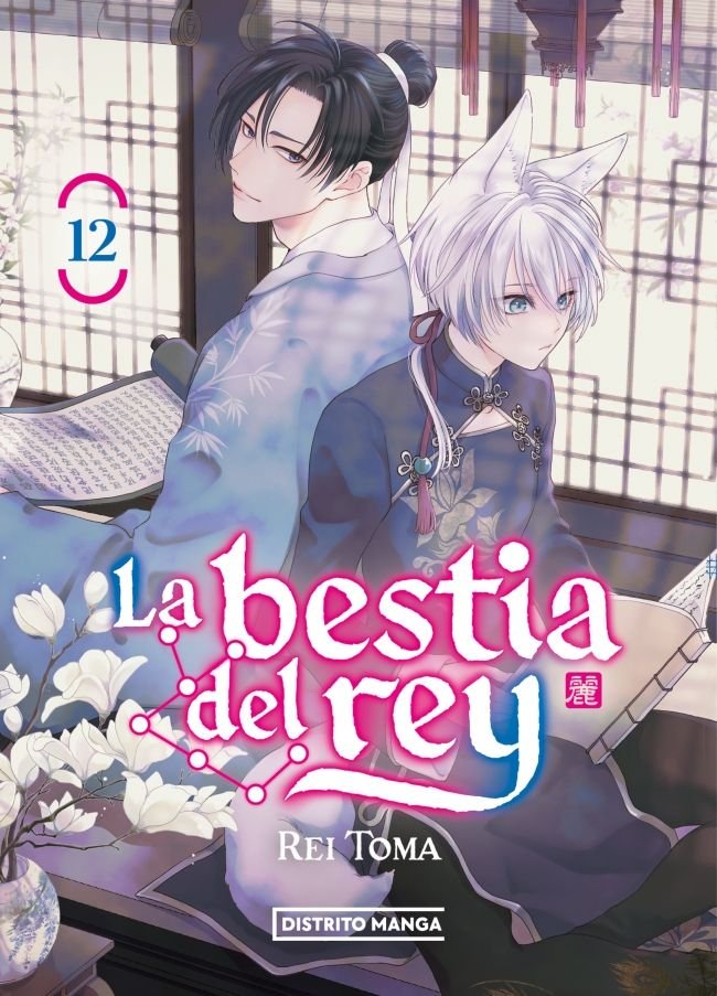 La bestia del rey 12 (La bestia del rey  12), de TOMA | portada del libro