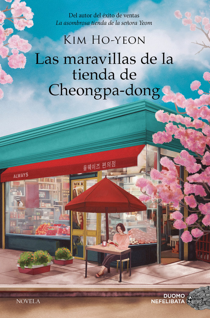 LAS MARAVILLAS DE LA TIENDA DE CHEONGPA DONG, de KIM HO YEON | portada del libro