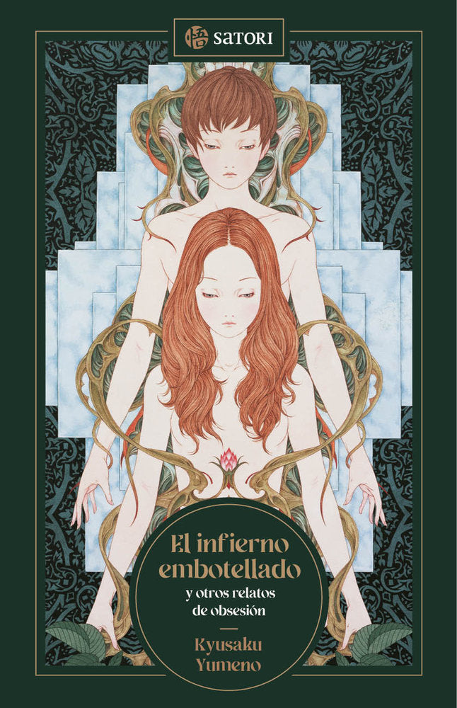 INFIERNO EMBOTELLADO, de YUMENO,KYUSAKU | portada del libro