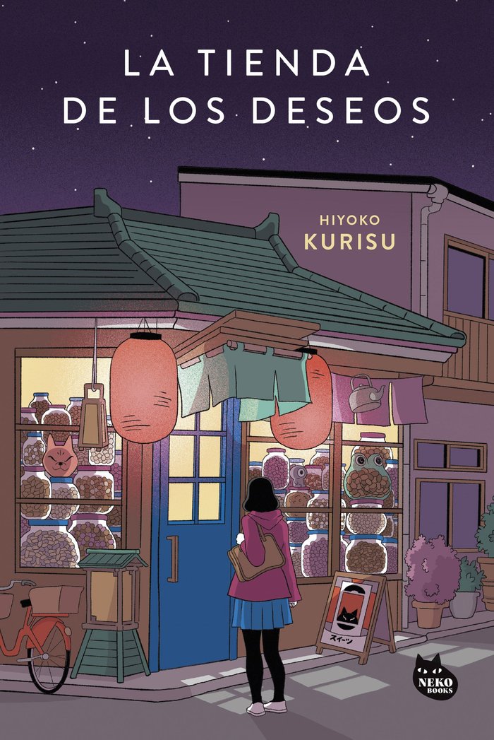 LA TIENDA DE LOS DESEOS, de KURISU, HIYOKO | portada del libro