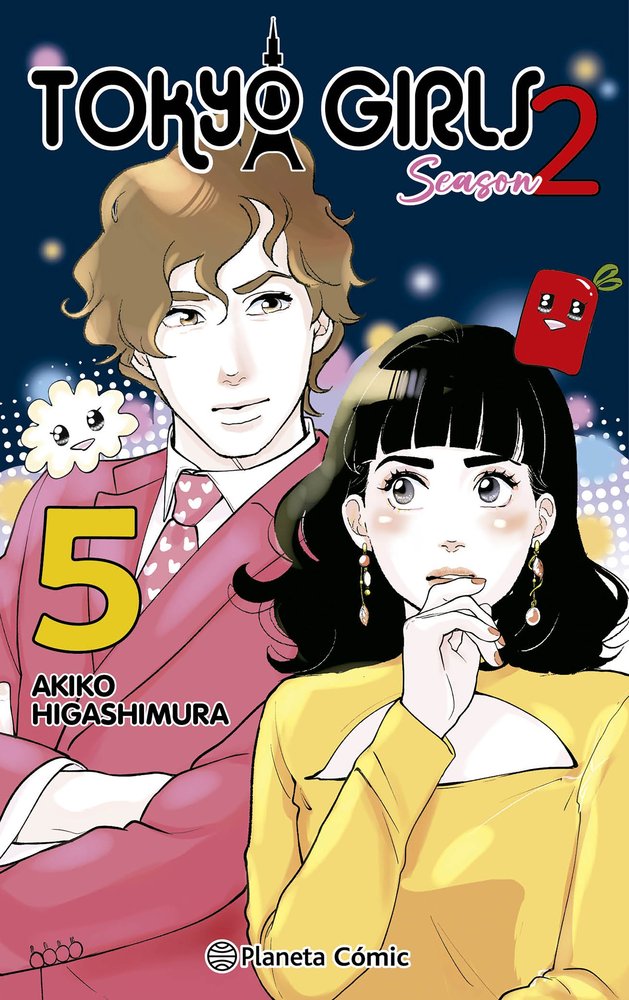 TOKYO GIRLS II 5, de AKIKO HIGASHIMURA | portada del libro