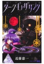 DARK GATHERING 05, de KENICHI KONDO | portada del libro