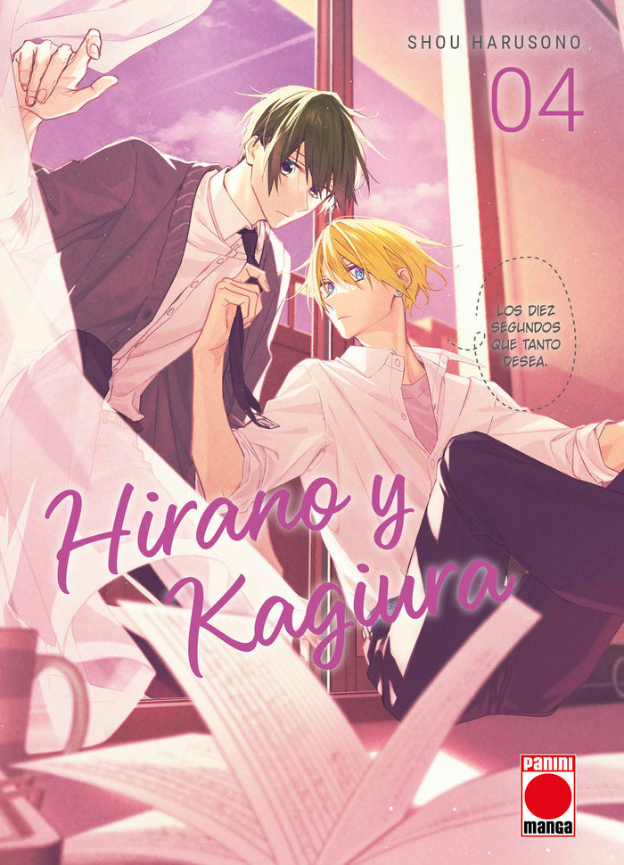 HIRANO Y KAGIURA 04, de SHOU HARUSONO | portada del libro