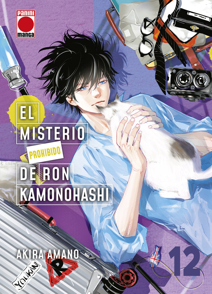MISTERIO PROHIBIDO DE RON KAMONOHASHI 12, de AKIRA AMANO | portada del libro