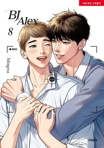 BJ ALEX N 07, de MINGWA | portada del libro