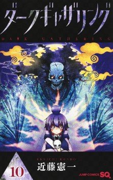 DARK GATHERING 10, de KONDO, KENICHI | portada del libro