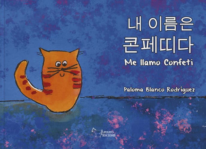 Me llamo Confeti | portada del libro