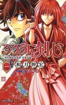 Rurouni kenshin hokkaido n.1, de NOBUHIRO WATSUKI | portada del libro