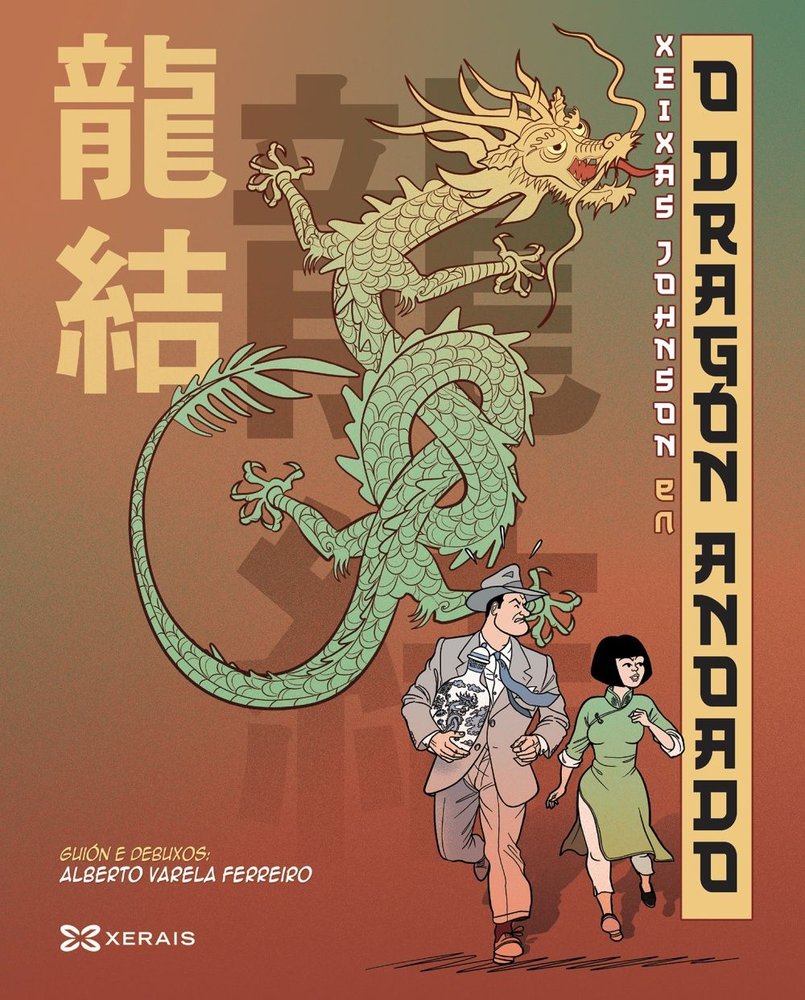 O DRAGON ANOADO, de VARELA FERREIRO, ALBERTO | portada del libro