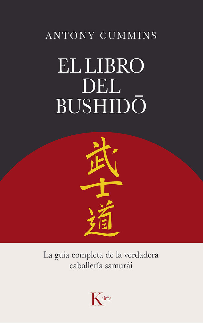 EL LIBRO DEL BUSHIDO, de CUMMINS, ANTONY | portada del libro