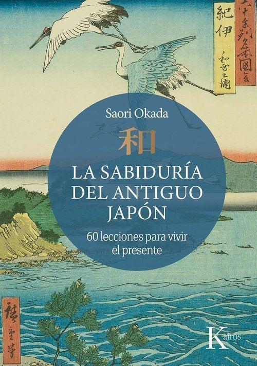SABIDURIA DEL ANTIGUO JAPON LA, de OKADA SAORI | portada del libro