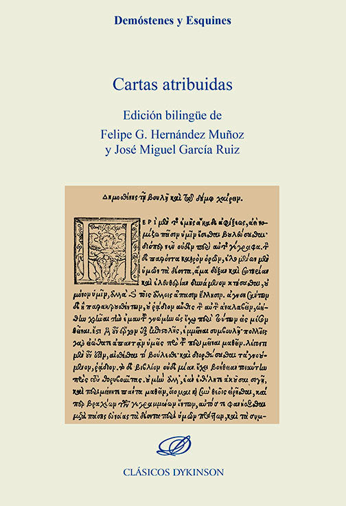 Cartas atribuidas, de DEMOSTENES Y ESQUINES | portada del libro
