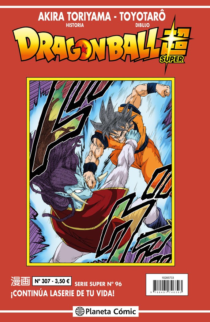 DRAGON BALL SERIE ROJA Nº 307, de TORIYAMA, AKIRA | portada del libro