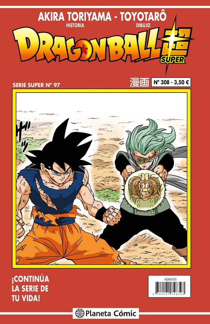 DRAGON BALL SERIE ROJA 308, de TORIYAMA, AKIRA | portada del libro