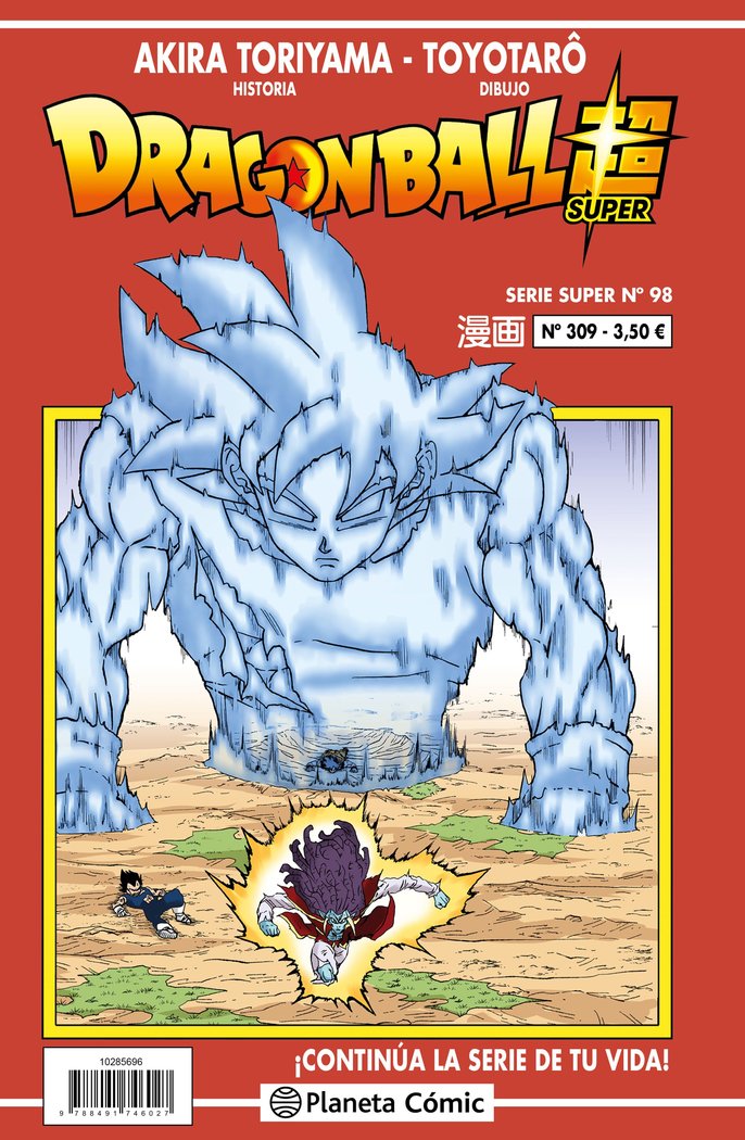 DRAGON BALL SERIE ROJA Nº 309, de TORIYAMA, AKIRA | portada del libro