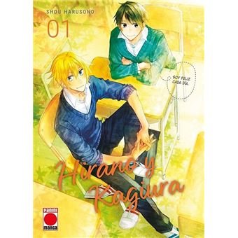 HIRANO Y KAGIURA 1, de SHOU HARUSONO | portada del libro
