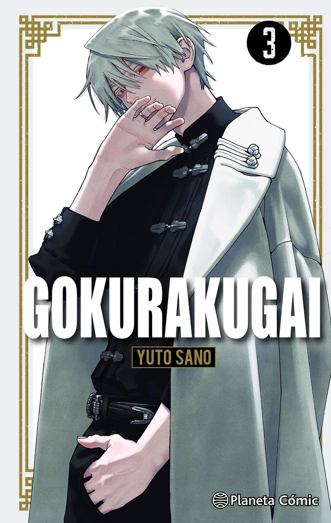 GOKURAKUGAI Nº 03, de SANO, YUTO | portada del libro