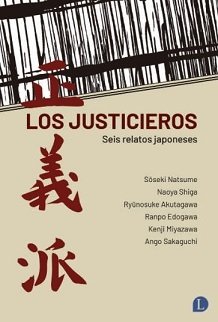 Los justicieros, de VARIOS AUTORES | portada del libro