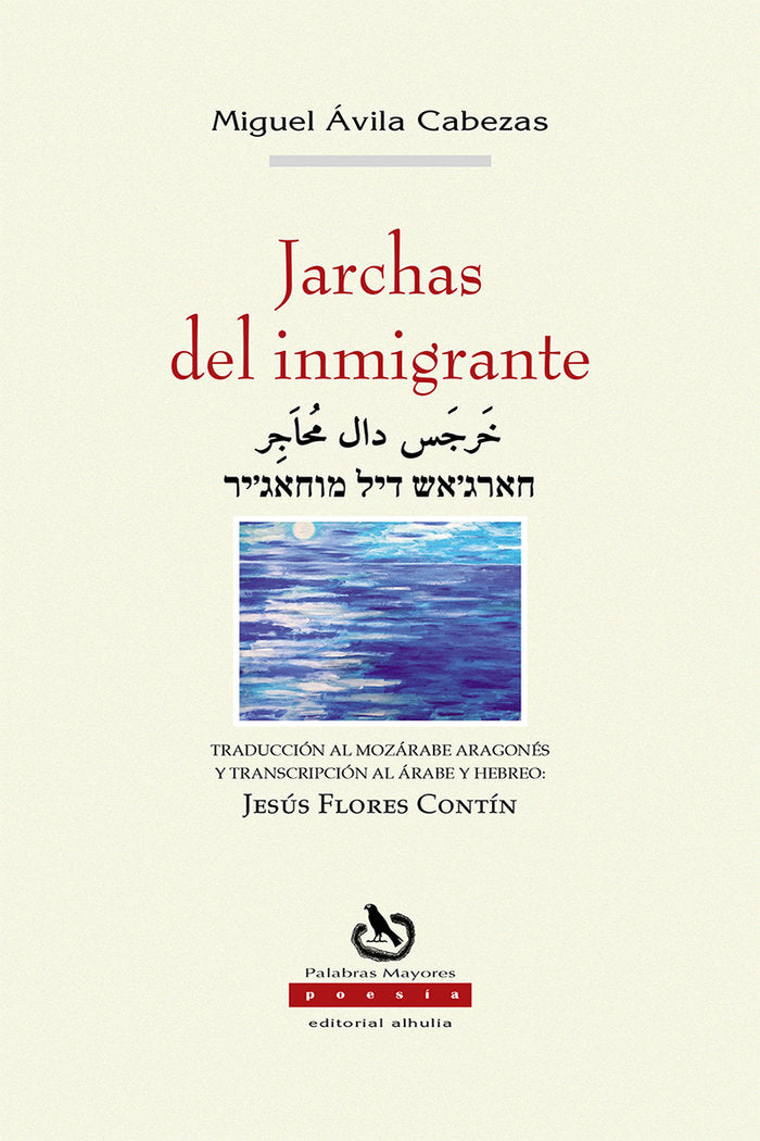Jarchas del inmigrante, de Ávila Cabezas, Miguel | portada del libro