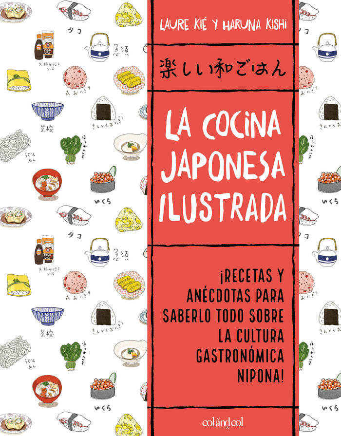 COCINA JAPONESA ILUSTRADA,LA, de KIE,LAURE | portada del libro