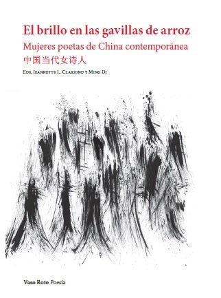 EL BRILLO EN LAS GAVILLAS DE ARROZ, de , VV.AA. | portada del libro
