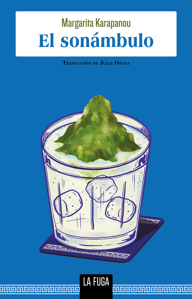 EL SONAMBULO, de KARAPANOU, MARGARITA | portada del libro