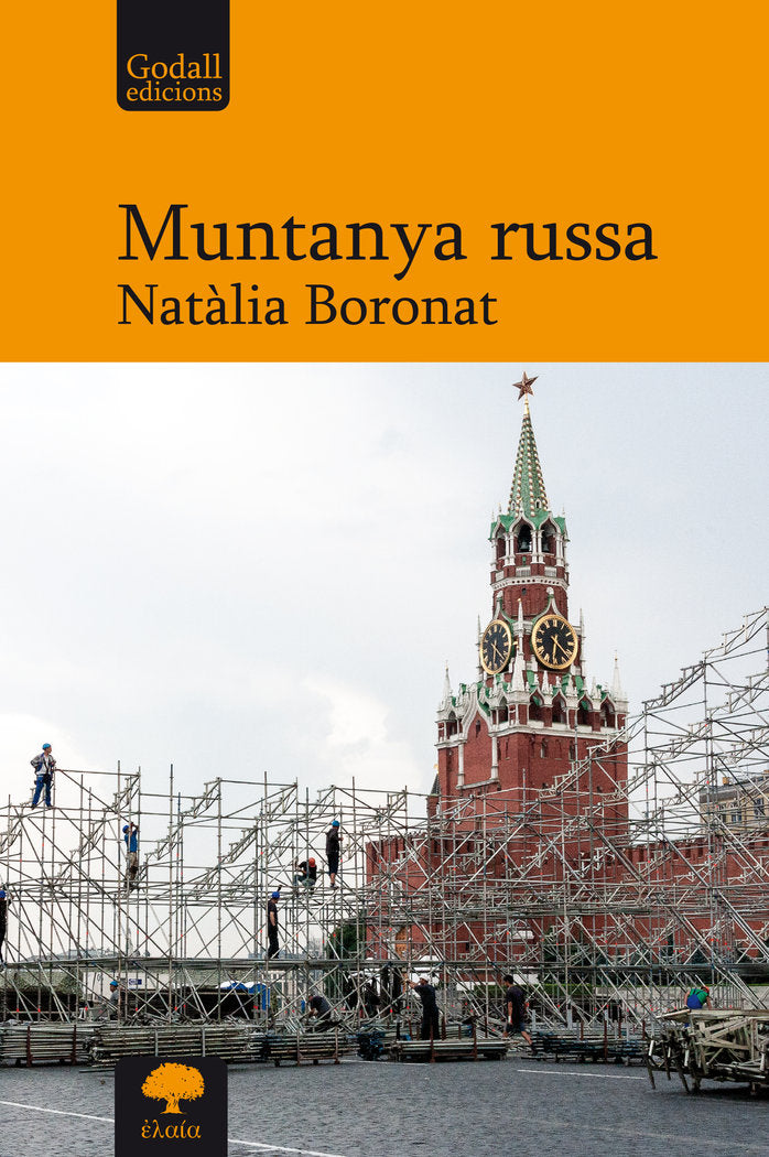 Muntanya russa, de BORONAT ROVIRA | portada del libro