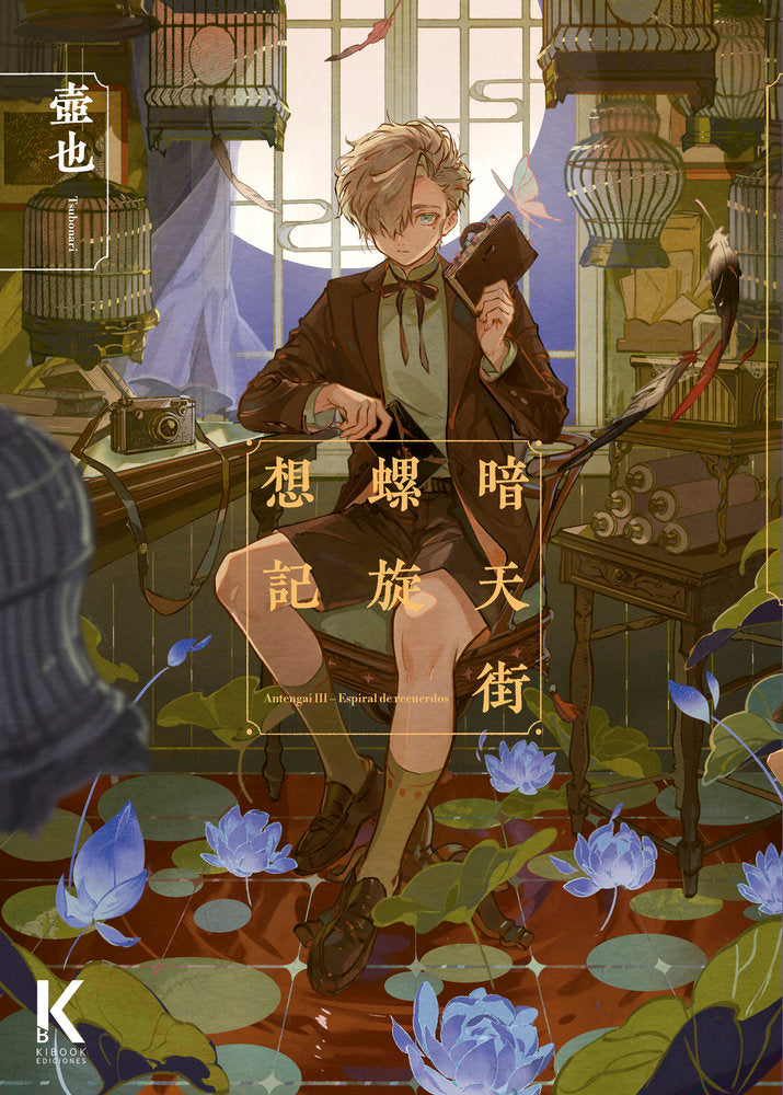 ANTENGAI III, de _8, Tsubonari | portada del libro
