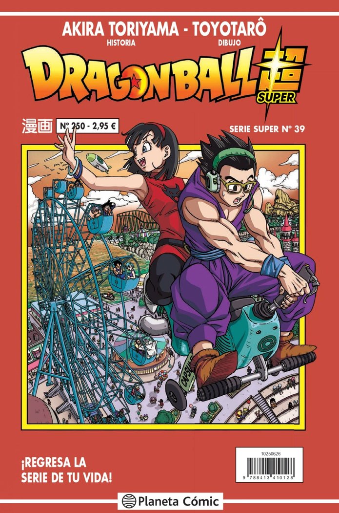 Dragon Ball Serie Roja nº 250, de Toriyama, Akira | portada del libro