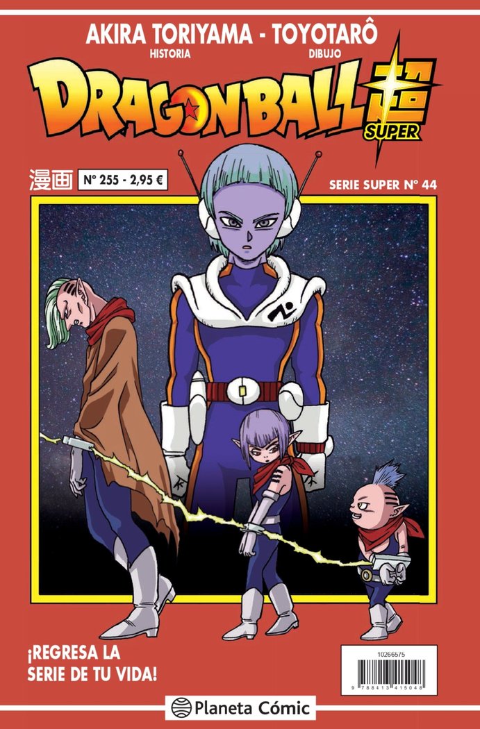 Dragon Ball Serie Roja nº 255, de Toriyama, Akira | portada del libro