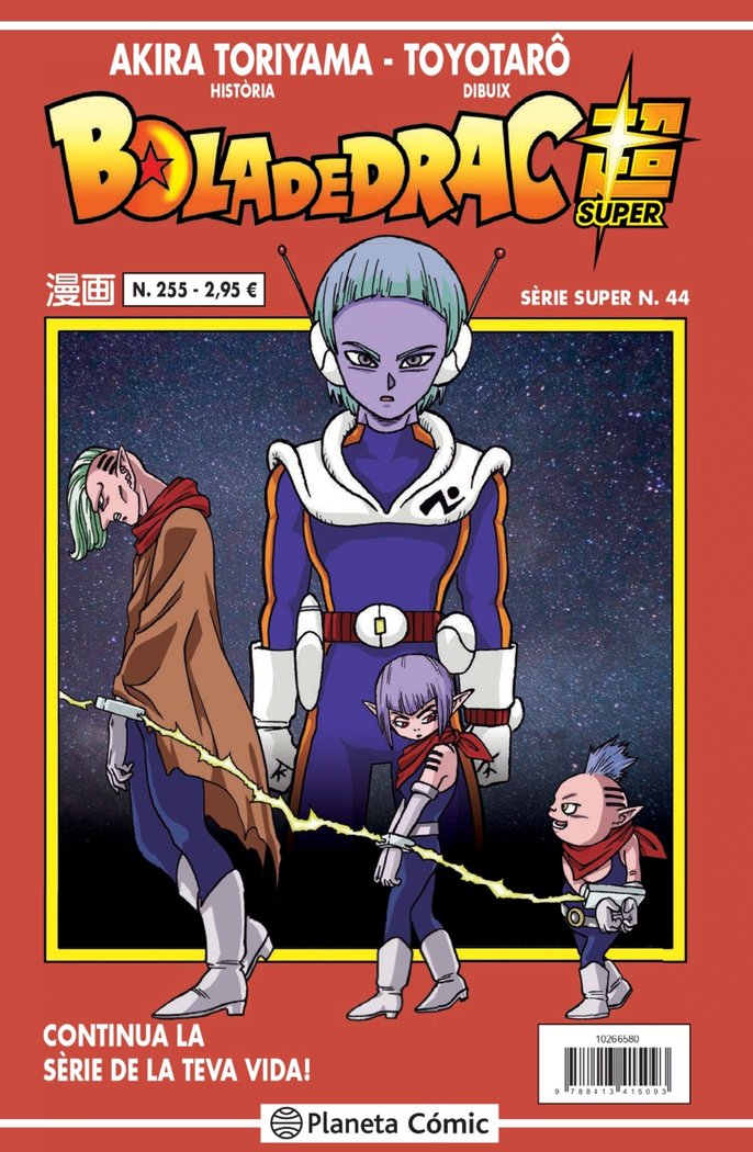 Bola de Drac Serie Vermella nº 255, de Toriyama, Akira | portada del libro