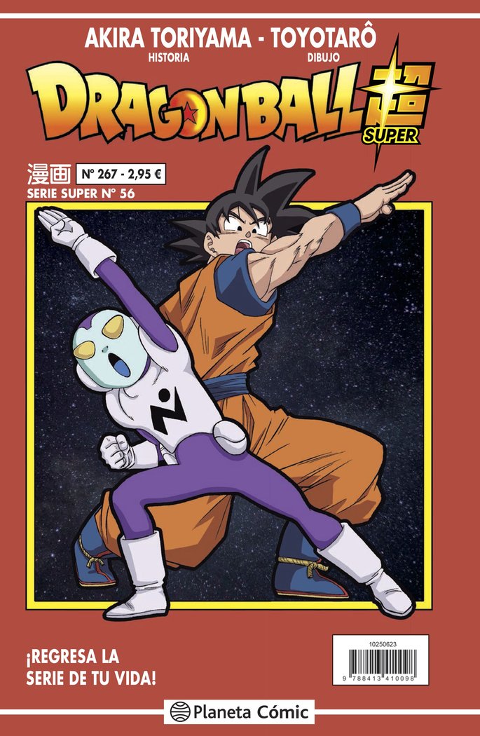 DRAGON BALL SERIE ROJA Nº 267, de TORIYAMA, AKIRA | portada del libro