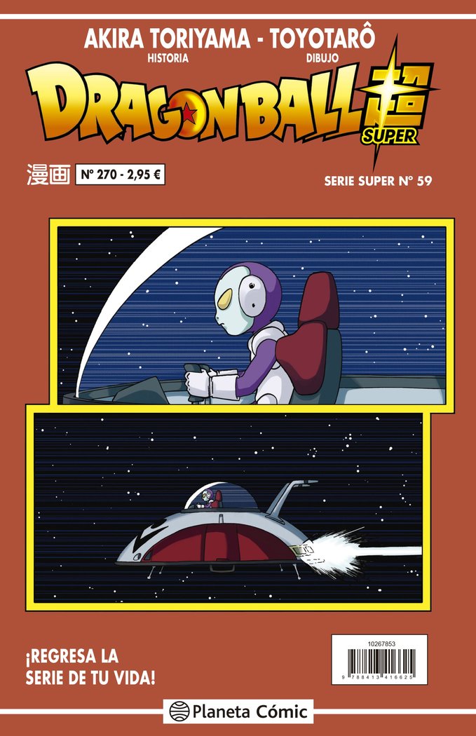 DRAGON BALL SERIE ROJA Nº 270, de TORIYAMA, AKIRA | portada del libro