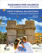 PASEANDO POR VALENCIA, de DERGAL, VIKTORIYA | portada del libro