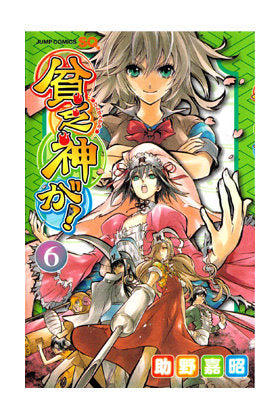 BIM BO GAMI GA 06, de SUKENO, YOSHIAKI | portada del libro