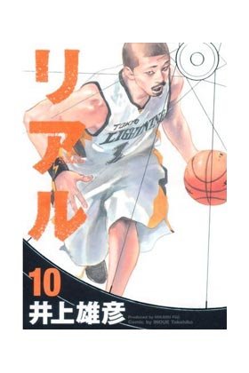REAL 10, de INOUE, TAKEHIKO | portada del libro