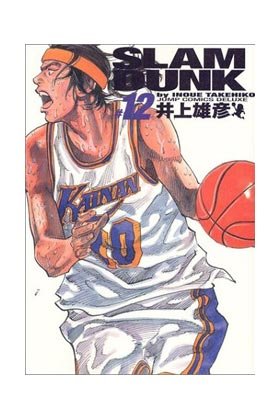 SLAM DUNK KANZENBAN 12, de INOUE, TAKEHIKO | portada del libro