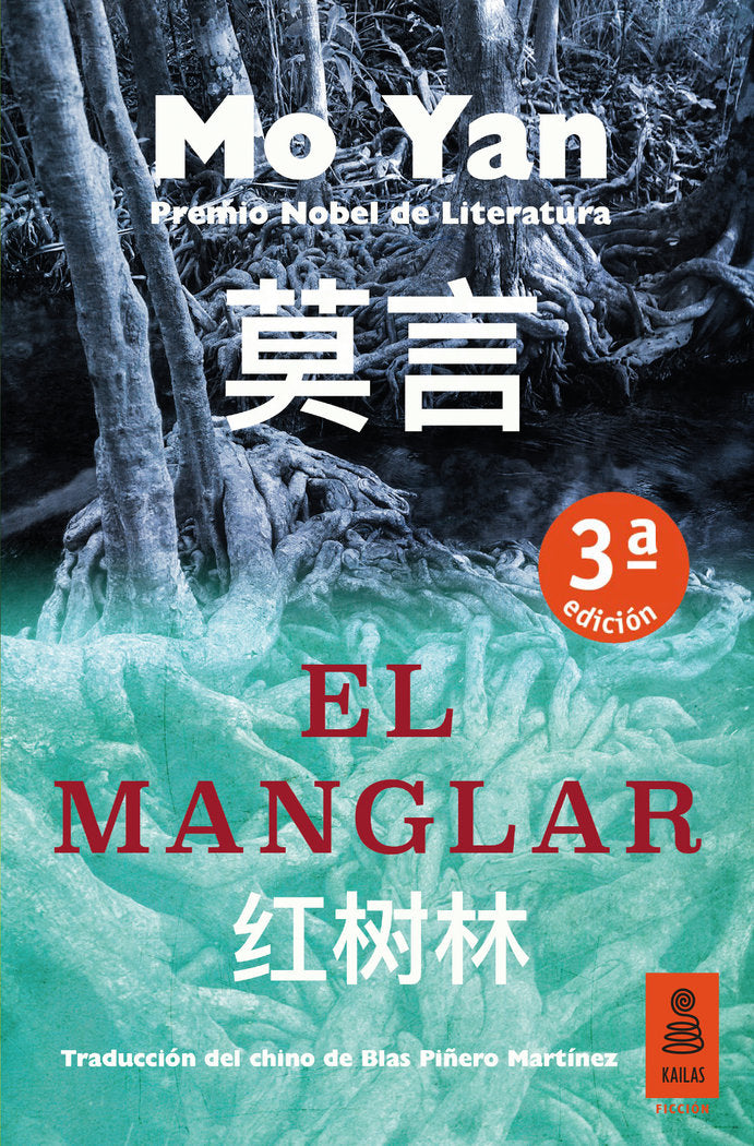 El manglar, de Yan, Mo | portada del libro