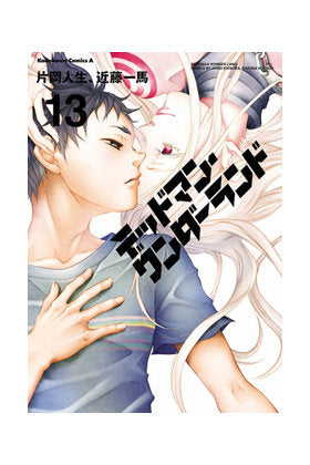 DEADMAN WONDERLAND 13, de KATAOKA, JINSEI | portada del libro