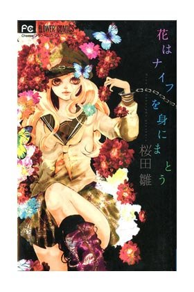 Flores Sangrientas, de Hina Sakurada | portada del libro