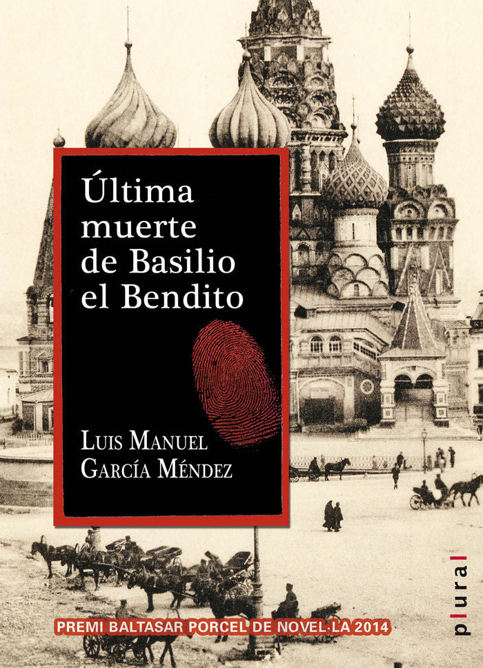 Última muerte de Basilio el Bendito, de García Méndez, Luis Manuel | portada del libro