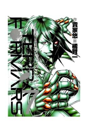 Terra Formars 7, de Yu Sasuga | portada del libro
