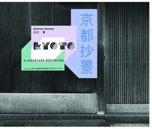 KYOTO  *, de Masaki | portada del libro