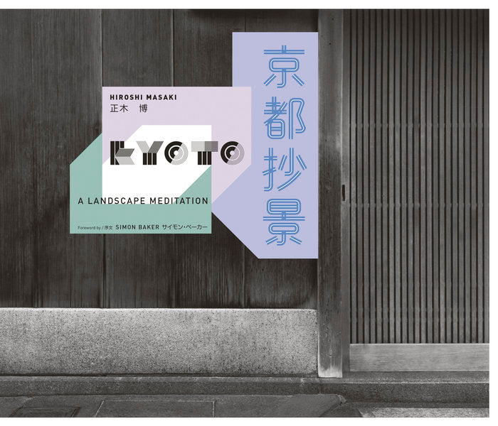 Kyoto, de Masaki, Hiroshi | portada del libro