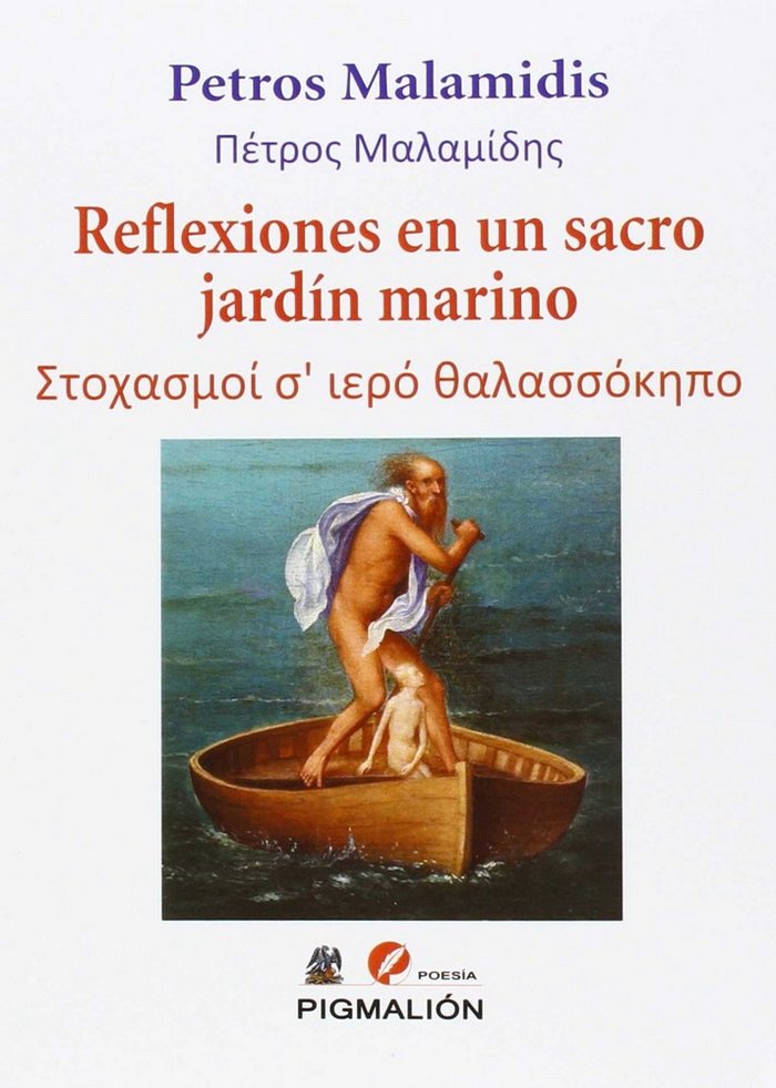 Reflexiones en un sacro jardín marino, de Malamidis | portada del libro