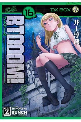 Btooom! 16, de Junya Inoue | portada del libro